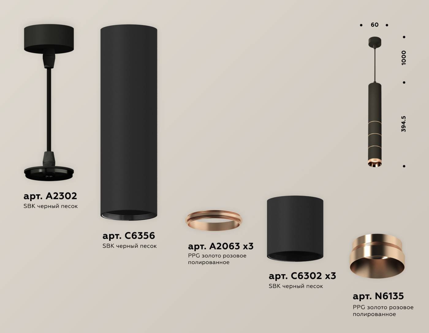 Светильник подвесной Ambrella Techno XP6302060