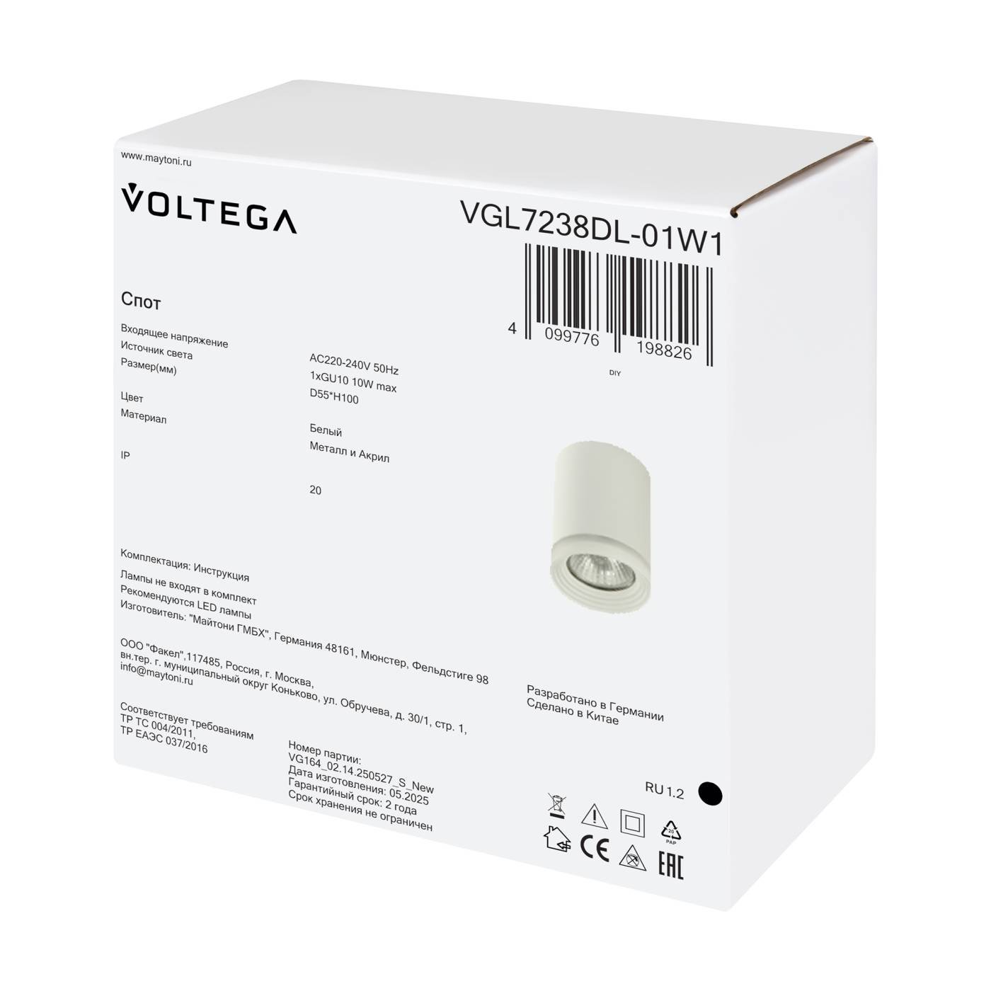 VGL7238DL-01W1 Накладной светильник Лоскут / Patch Voltega VGL7238DL-01W1