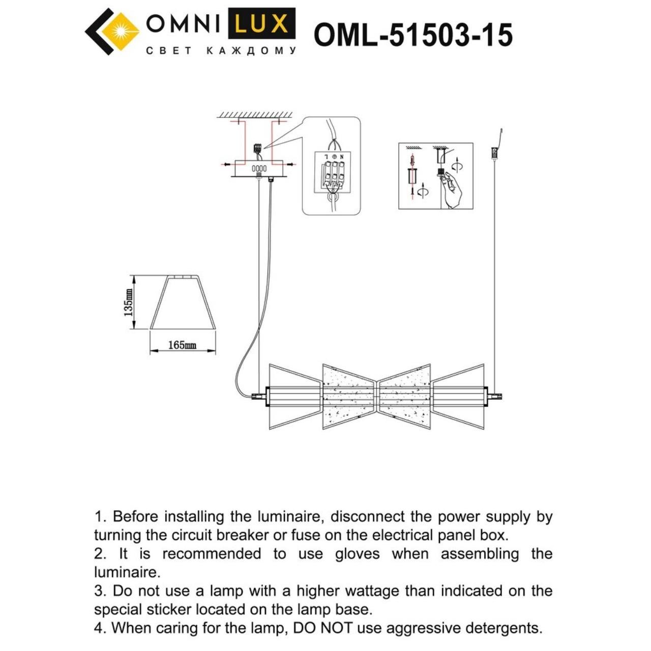 OML-51503-15 Светильник подвесной Omnilux Casargo OML-51503-15