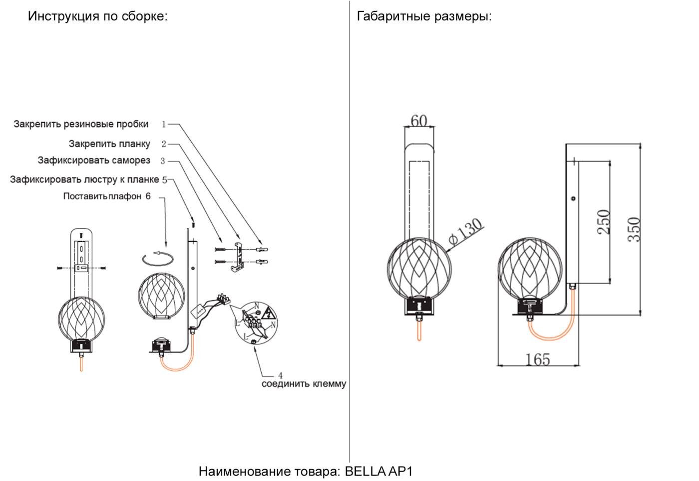BELLA AP1 BRASS Настенное бра Crystal Lux Bella BELLA AP1 BRASS