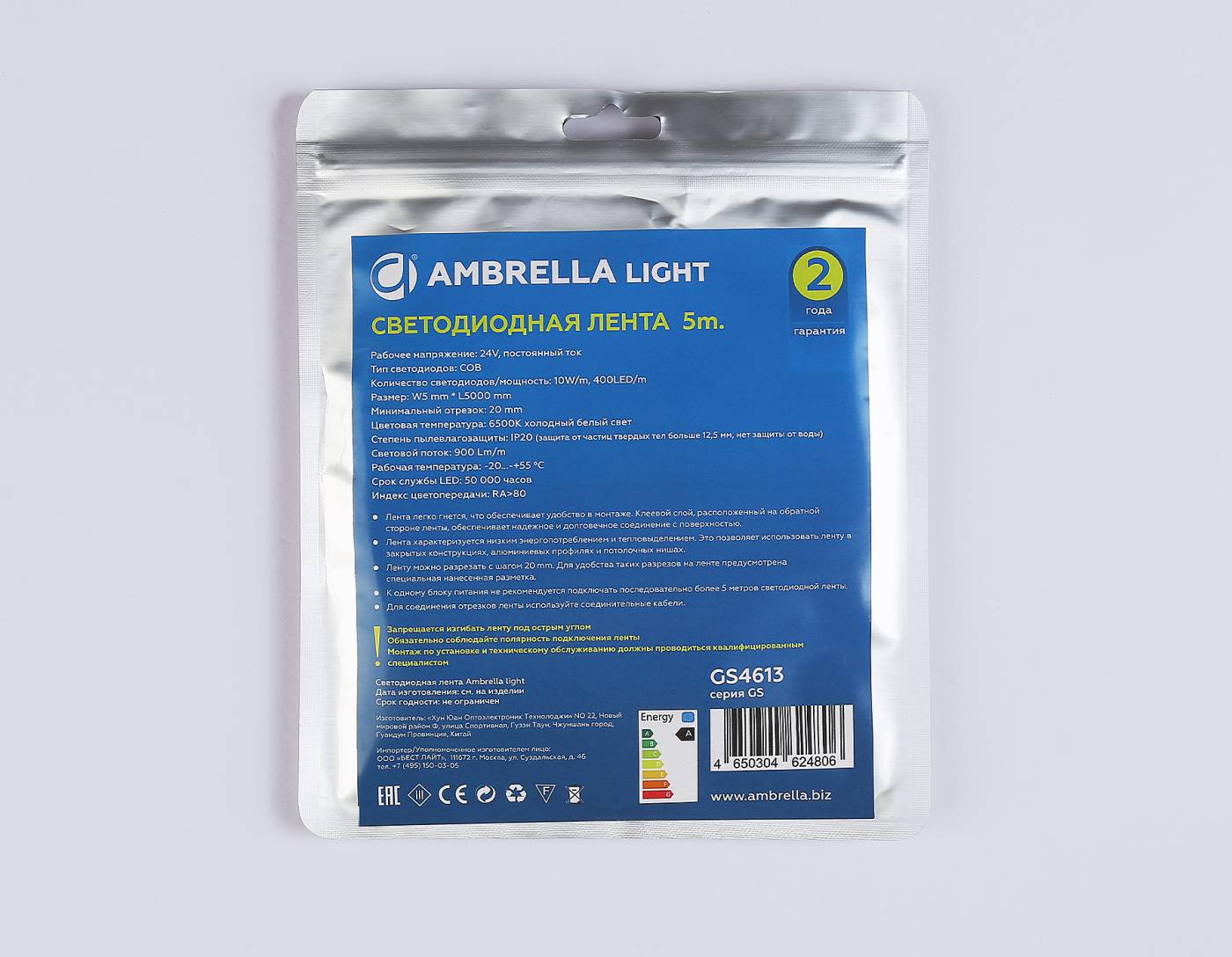 Светодиодная лента Ambrella LED Strip 24V GS4613