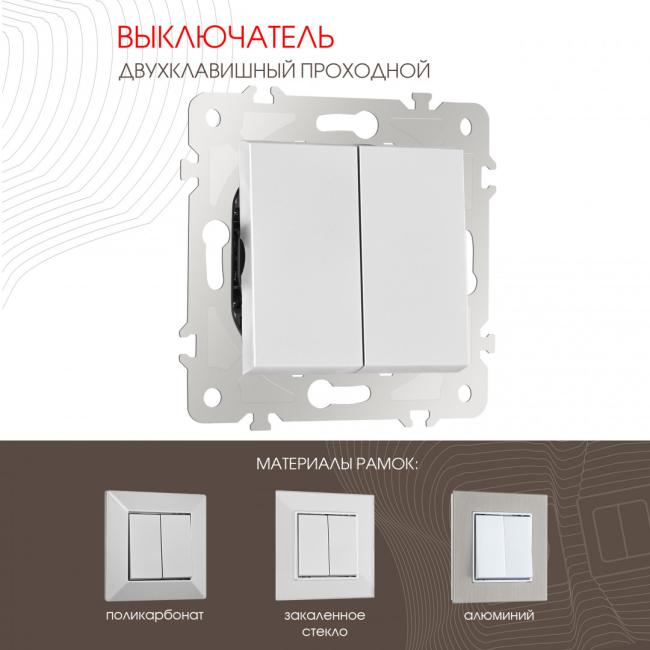 203.32-2.silver Выключатель Arte Milano Am-203 203.32-2.silver