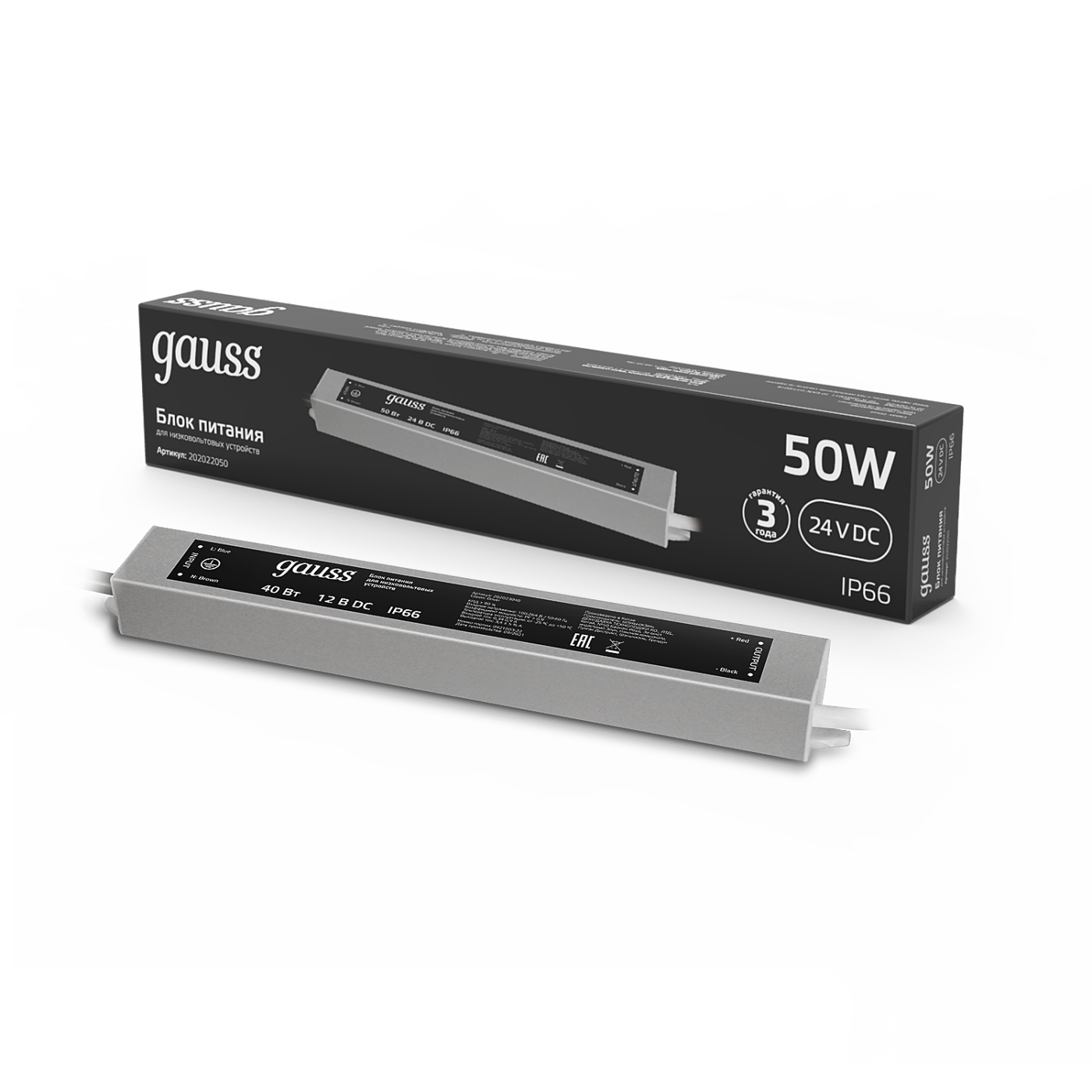Драйвер для LED ленты Gauss Блок питания 202022050