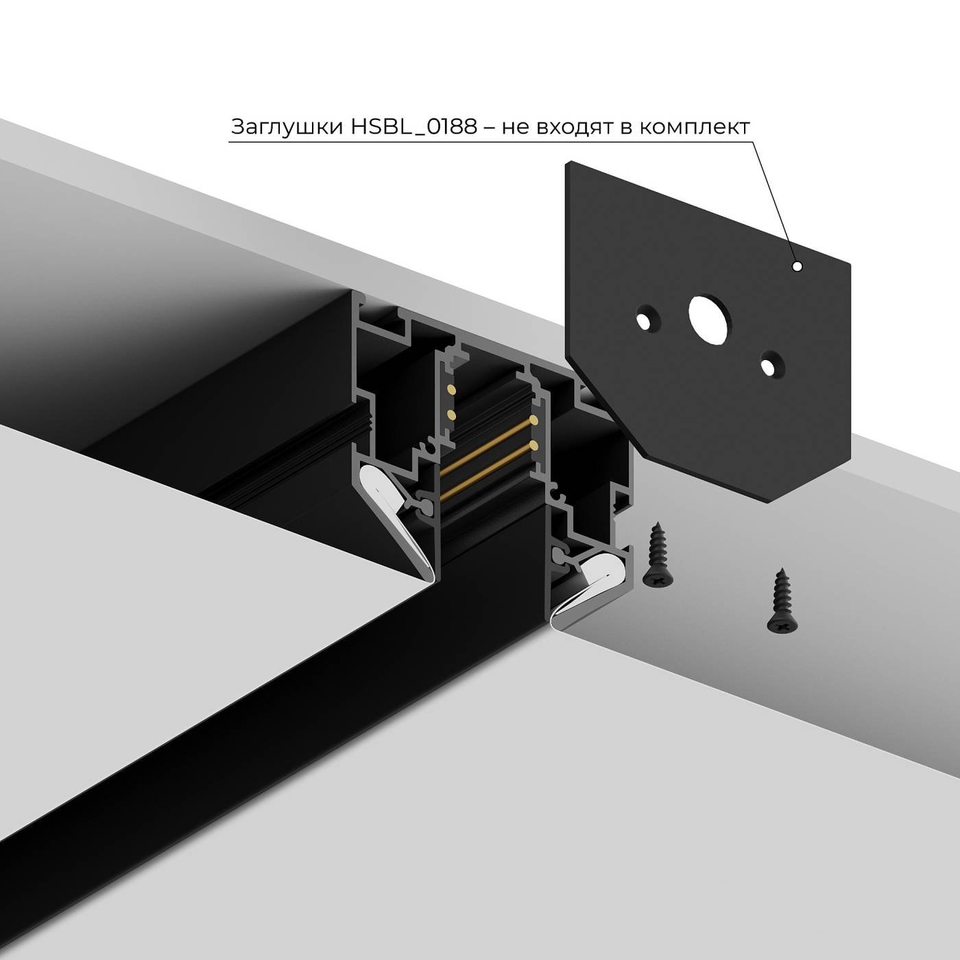 Шинопровод под натяжной потолок-2м Hesby Lighting ElDeko HSBL_0185