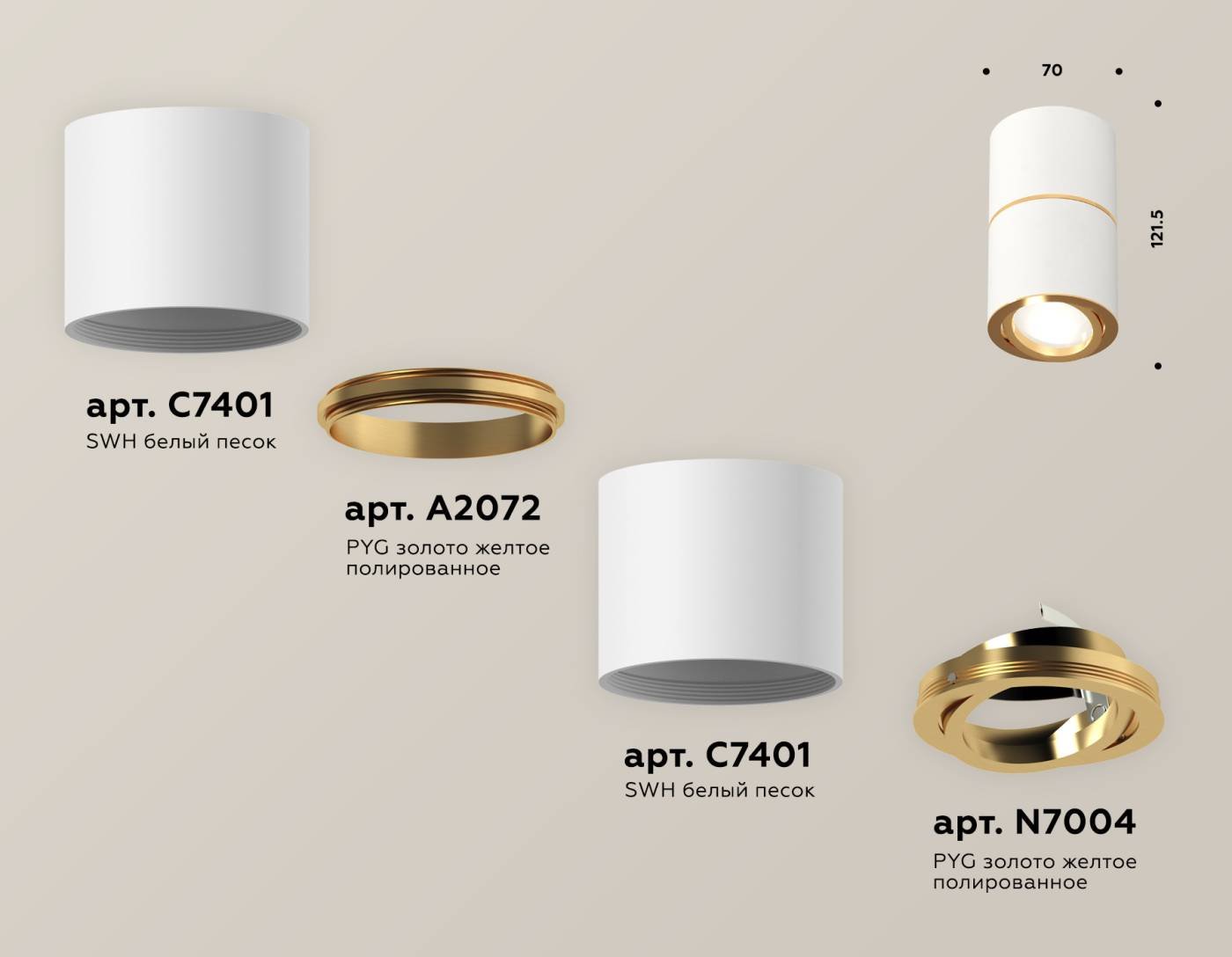 Накладной светильник Ambrella Techno XS7401200