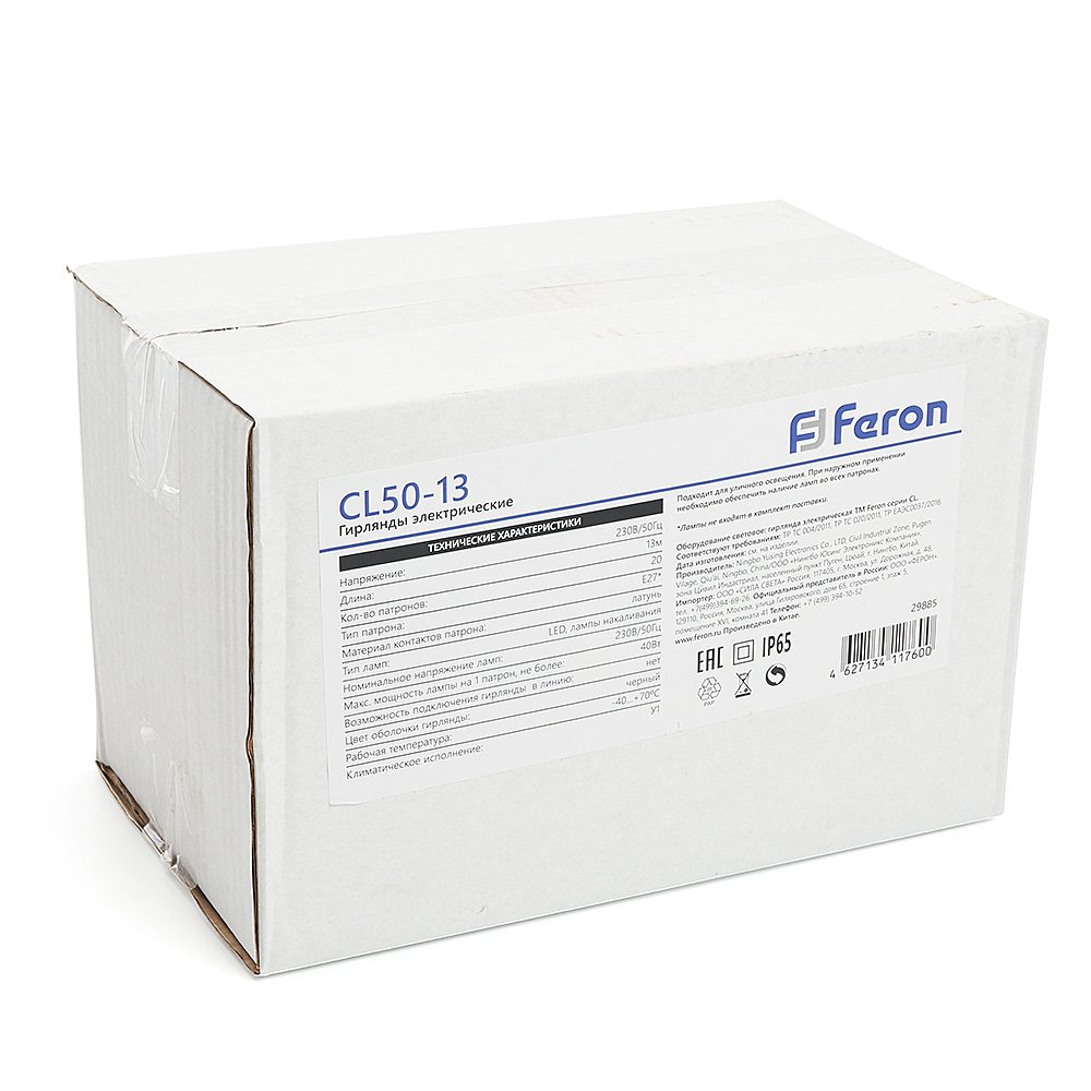 29885 Гирлянда Feron CL50-13 29885