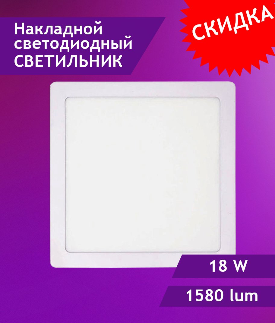 Светильник потолочный Elvan 702 NLS-702SQ-18W-WH-Wh