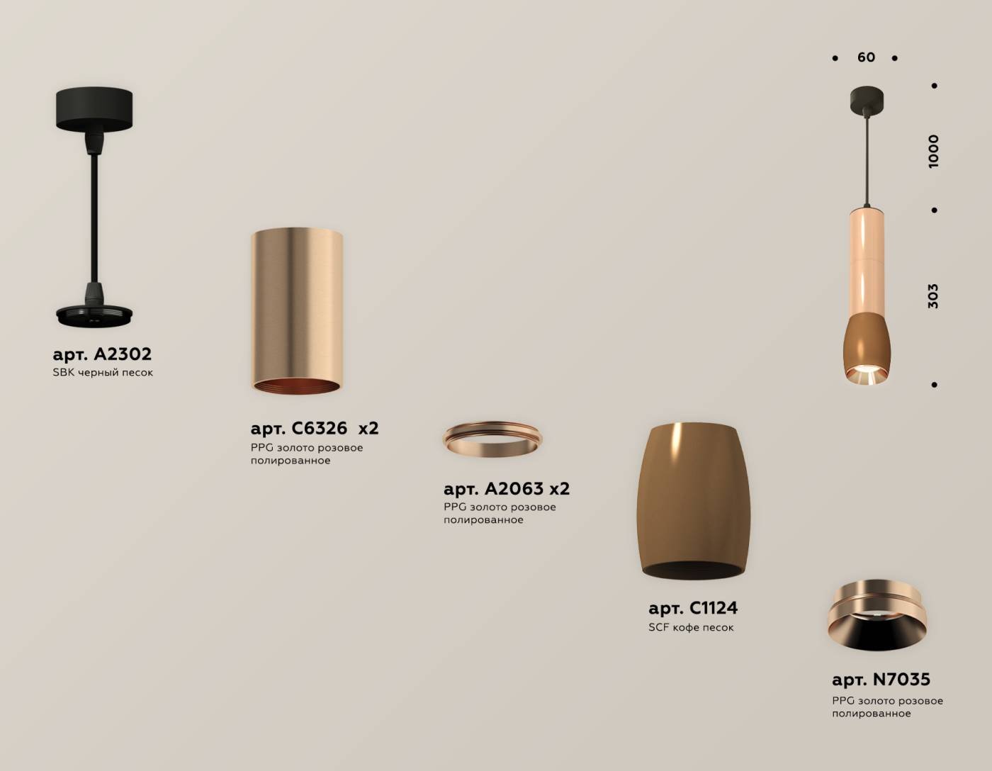 XP1124001 Светильник подвесной Ambrella Techno XP1124001