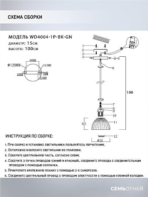 WD4004/1P-BK-GN Светильник подвесной Wedo Light Dzhenis WD4004/1P-BK-GN