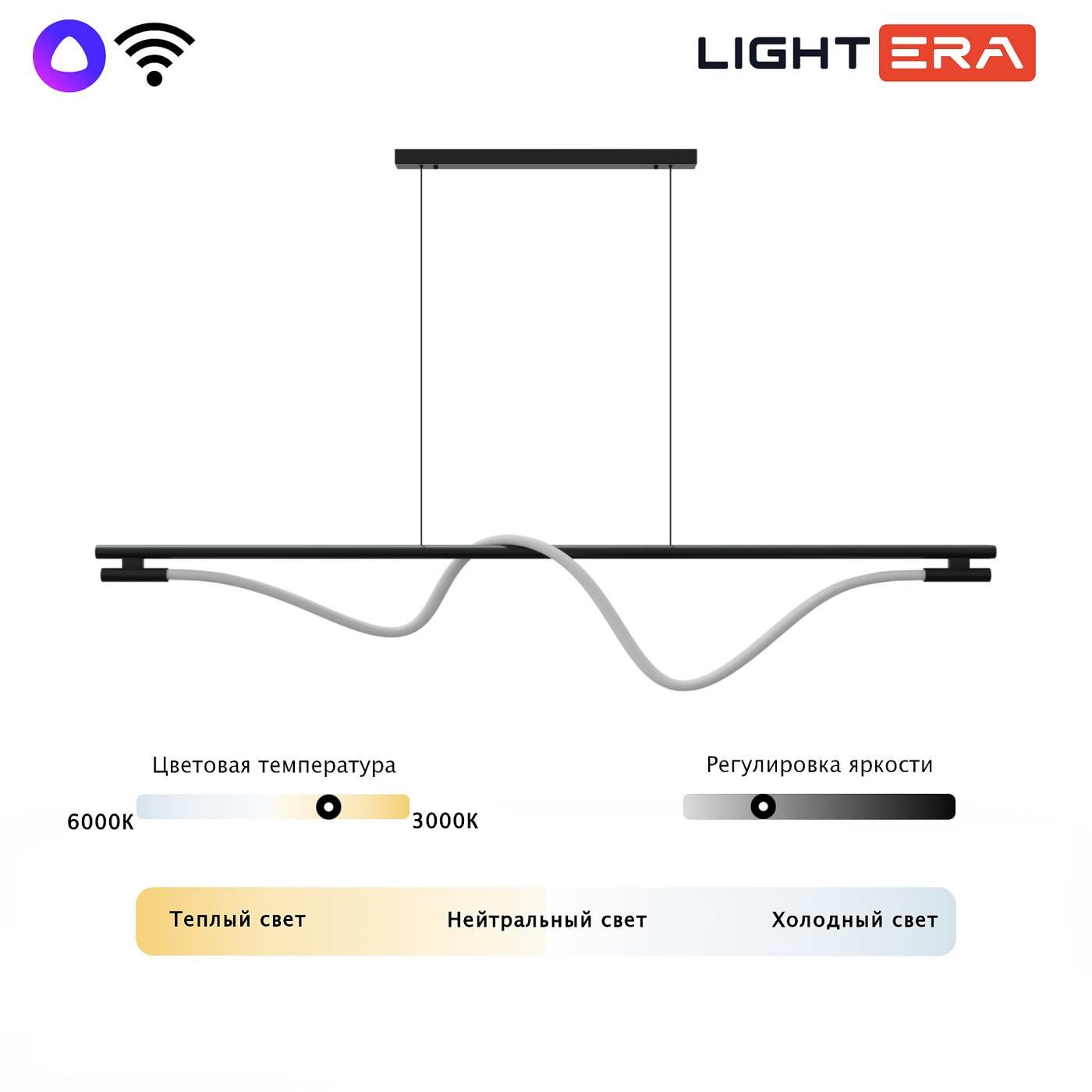 Светильник подвесной LIGHTERA Tura LE403L-160B WIFI