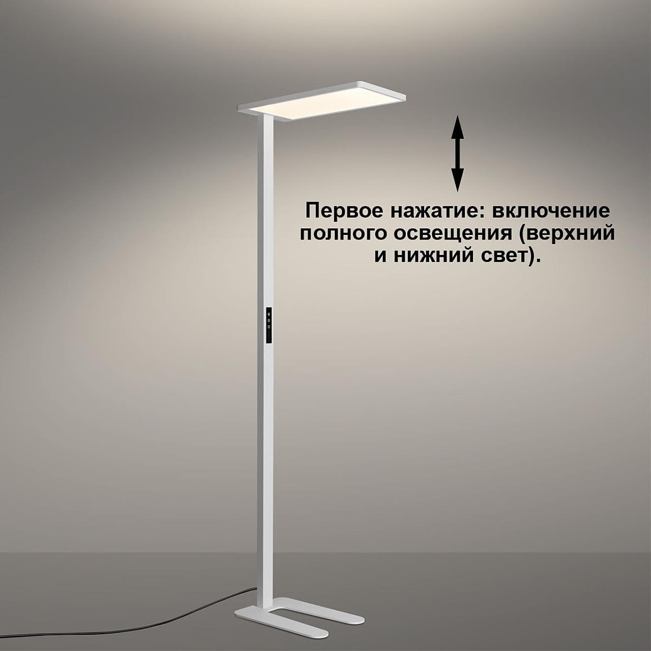 359545 Торшер Novotech Studi 359545