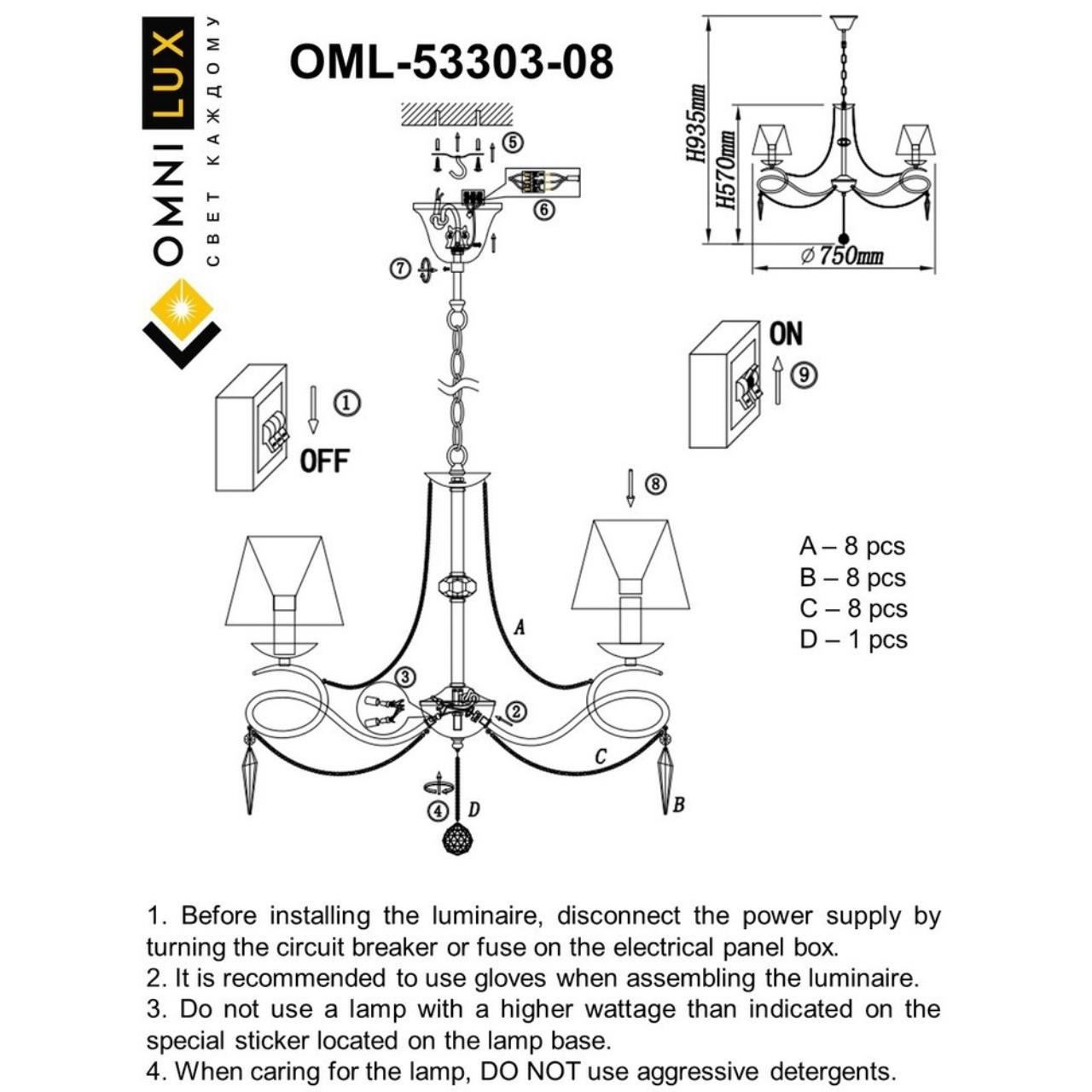 Подвесная люстра Omnilux Padru OML-53303-08