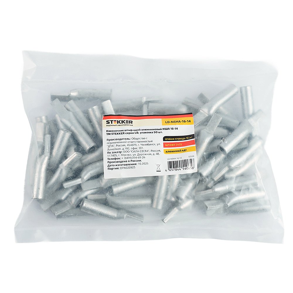 Наконечник штифтовой алюминиевый Stekker LD-NSHA-16-14 50598