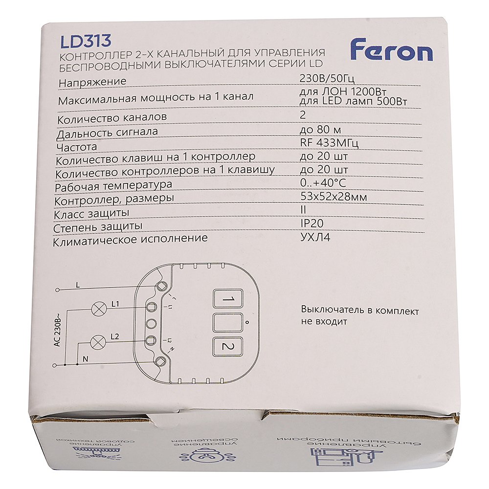 Дистанционный выключатель для светильников (2-х канальный ) Feron LD313 50132