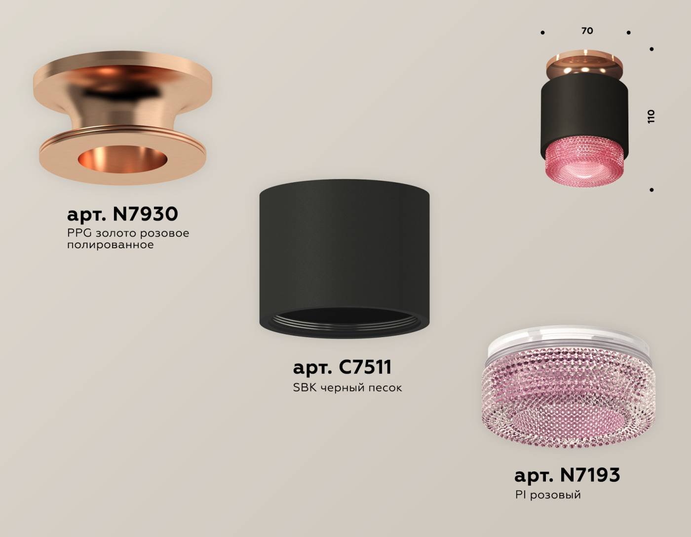 Накладной светильник Ambrella Techno XS7511142