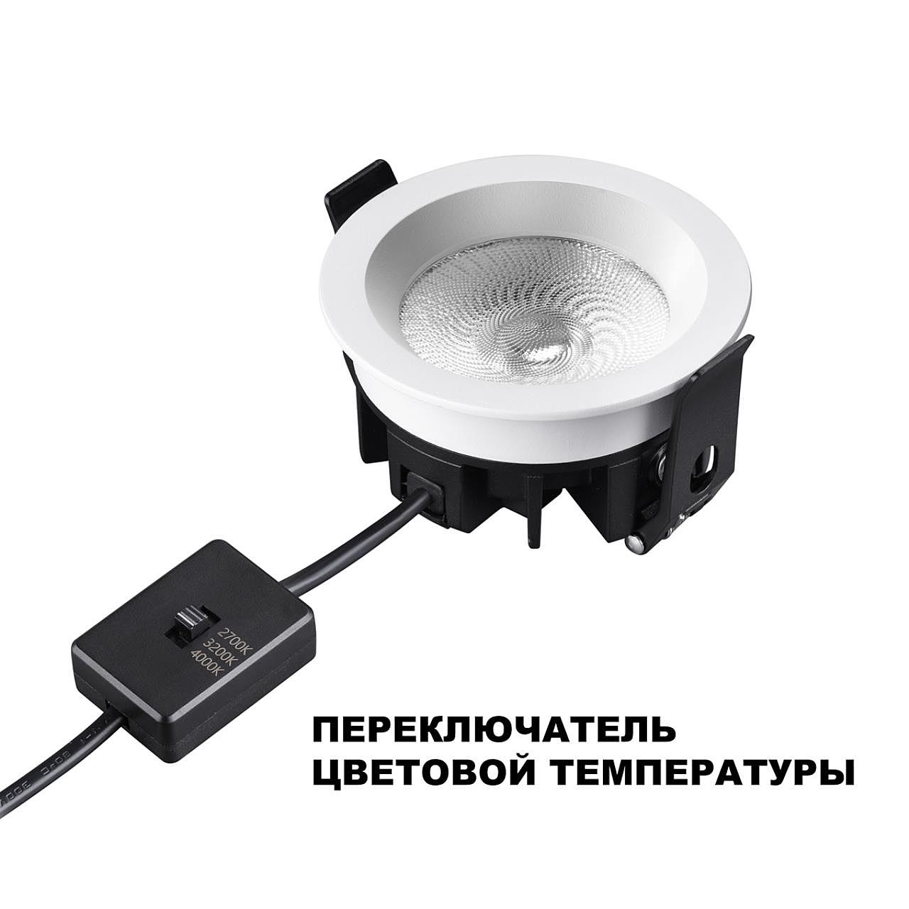 Встраиваемый светильник Novotech Rayne 359840