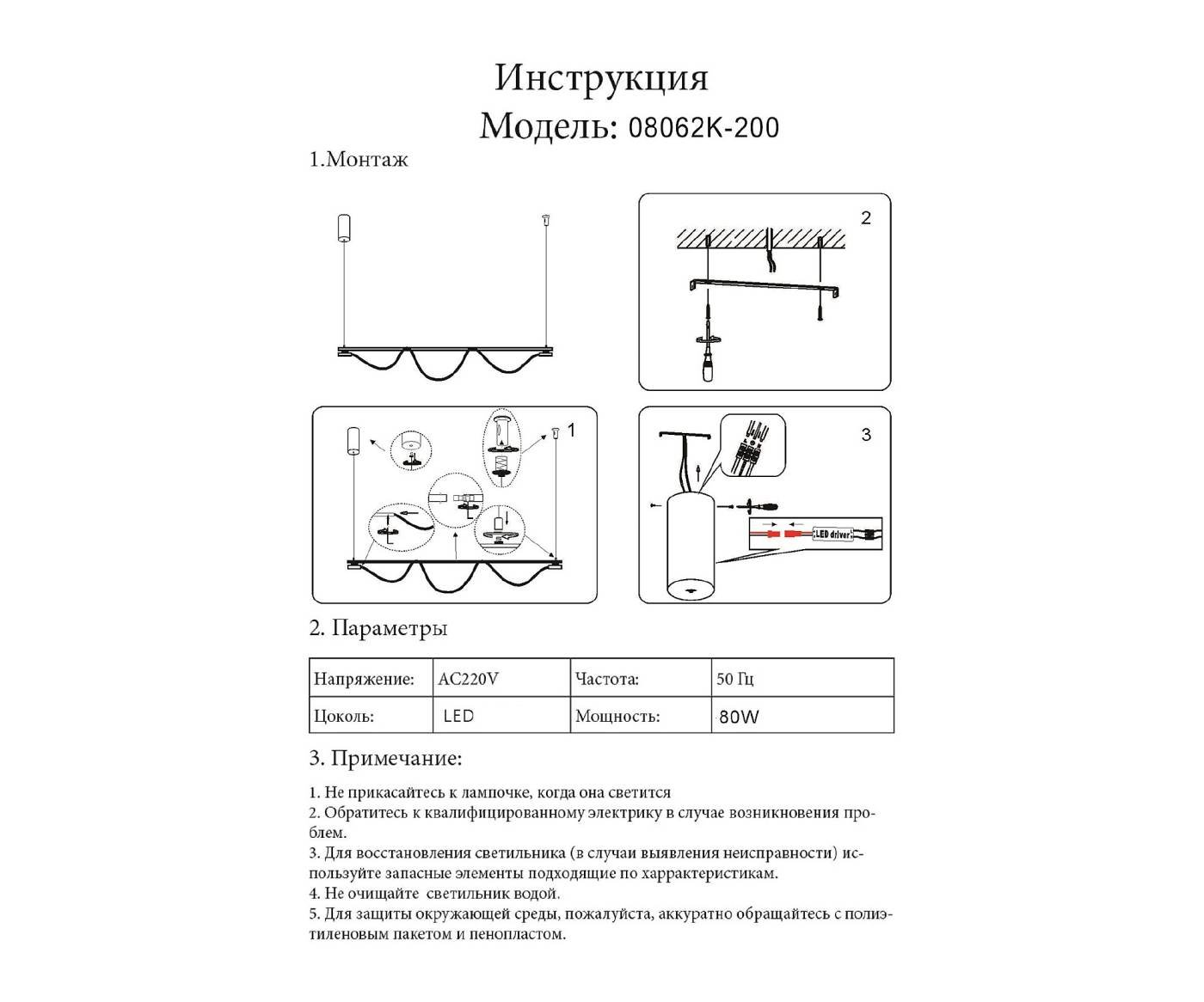 Светильник подвесной KINK Light Салли 08062K-200,19