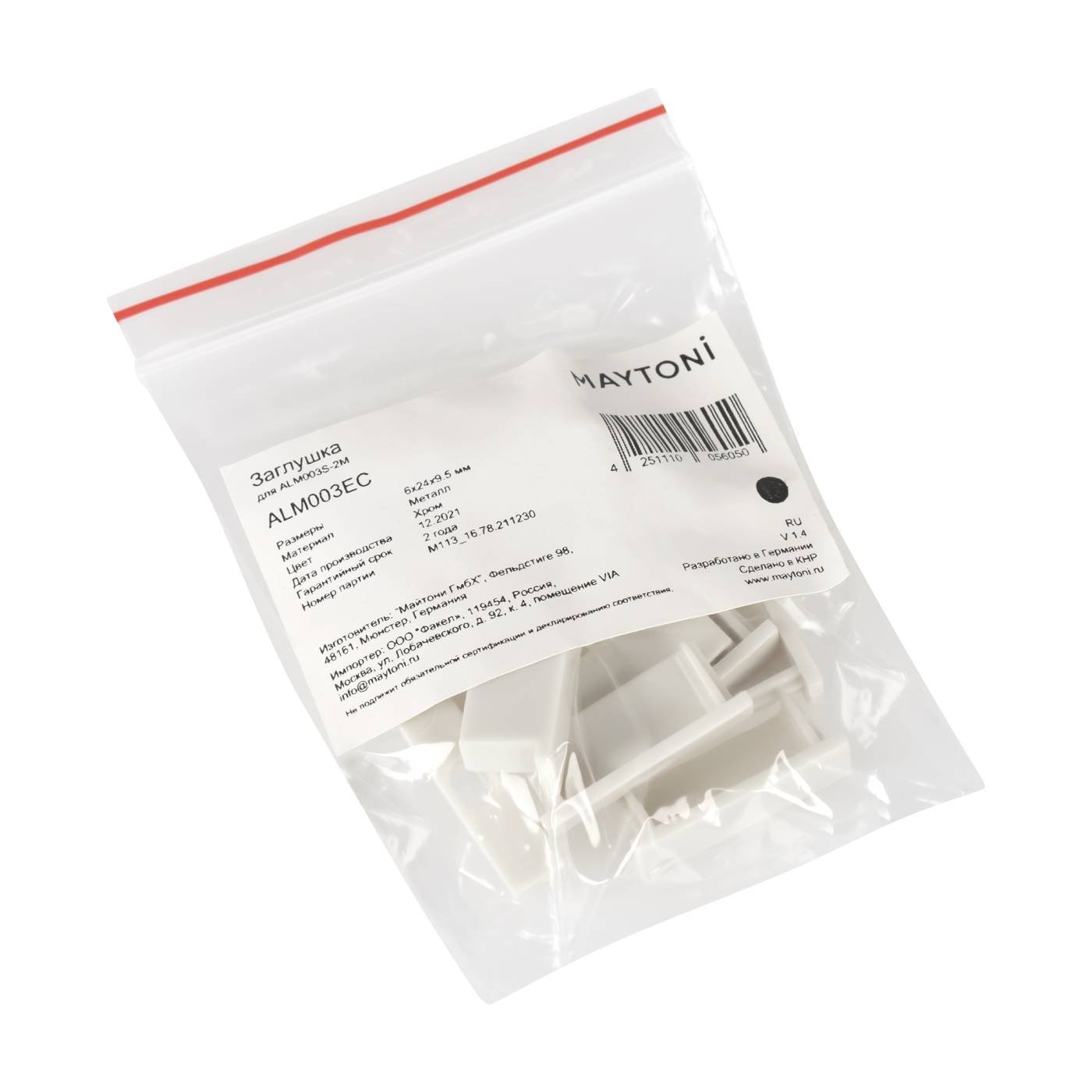 ALM003EC Заглушка для профиля Maytoni ALM003EC