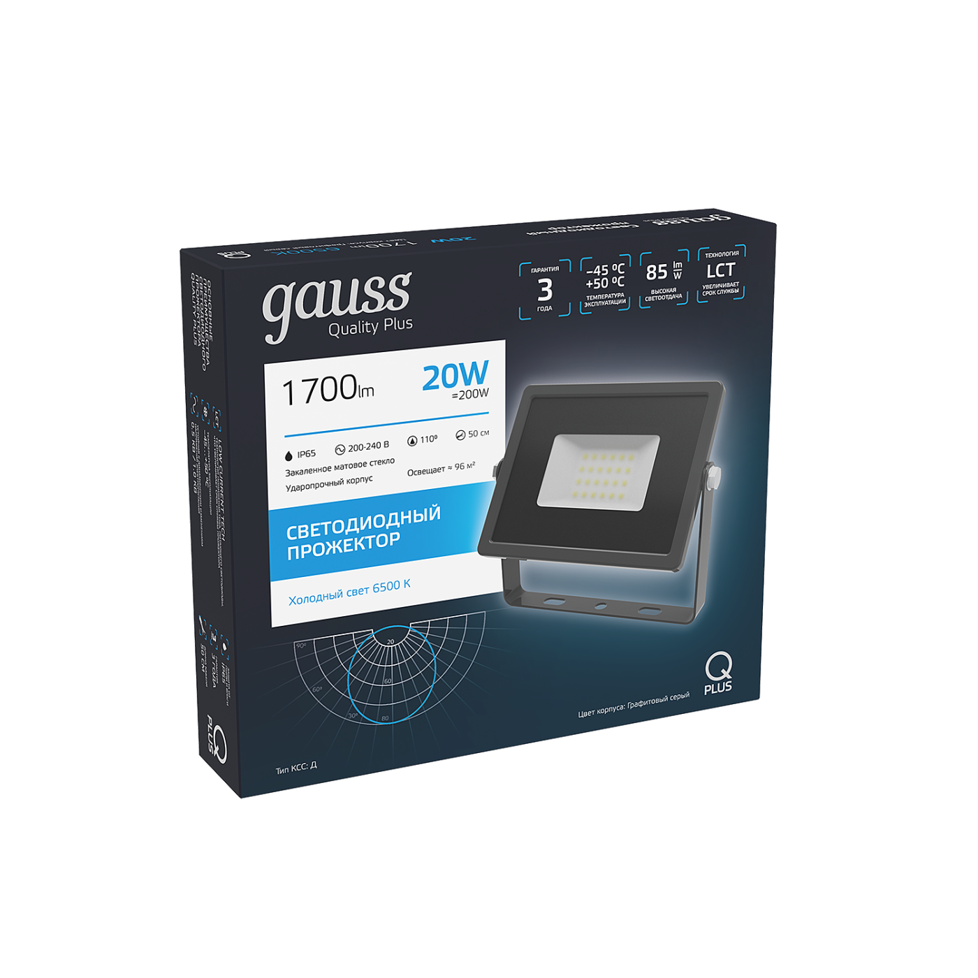 Прожектор уличный Gauss Прожектор Qplus grey 690511320