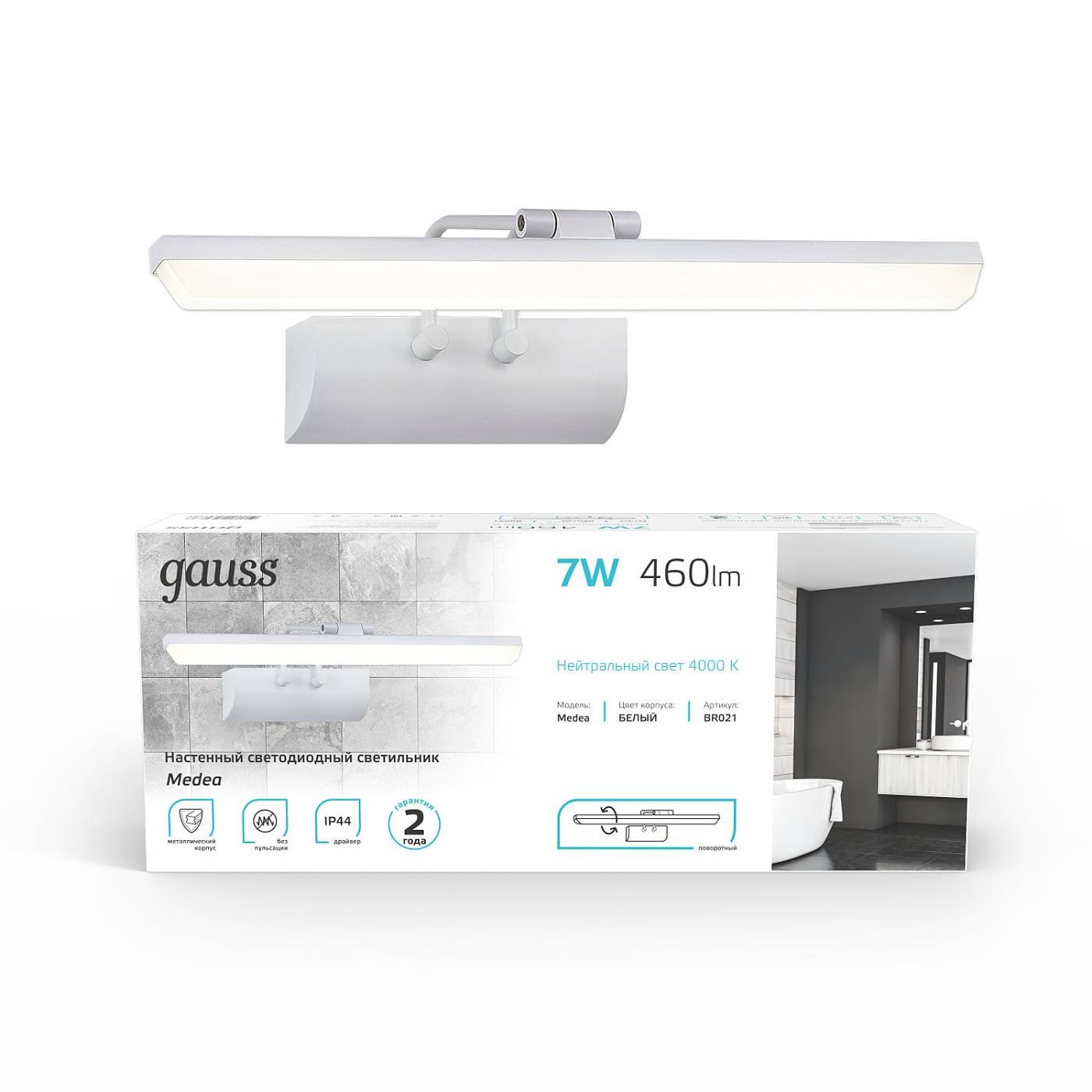 Подсветка зеркал и полок Gauss Medea BR021