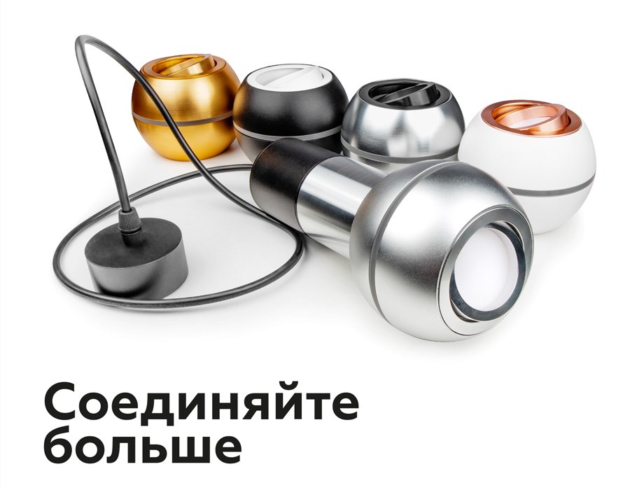 A2010 Коннектор скрытый для соединения корпуса светильника D60+D60mm Ambrella DIY Spot A2010
