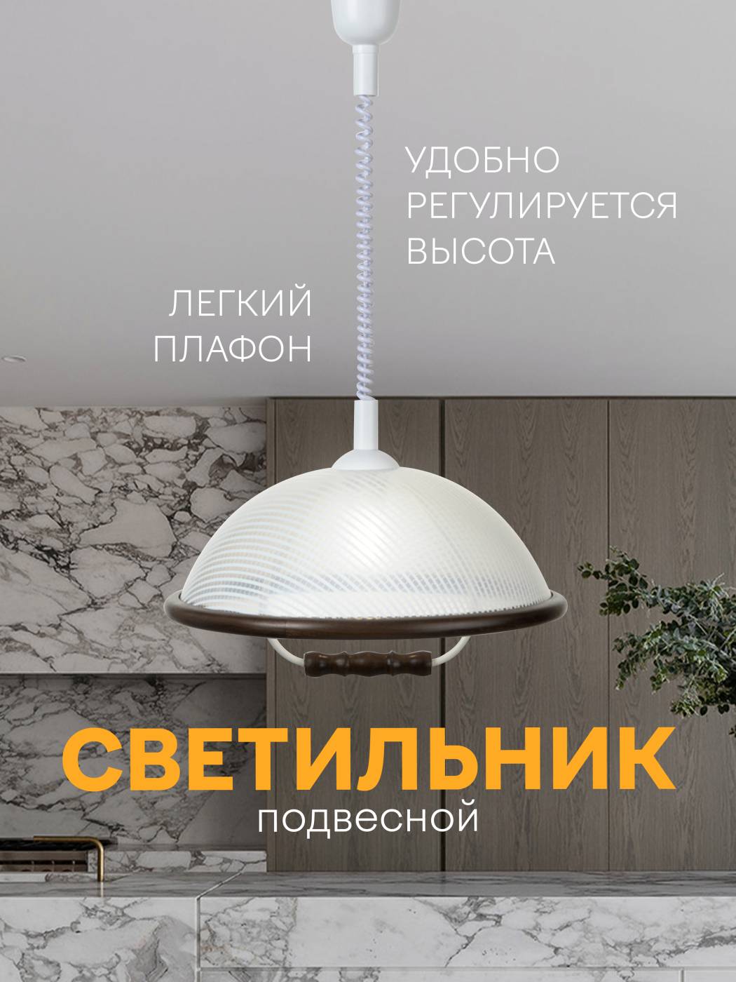Светильник подвесной Мелодия Света Pleks 000030832
