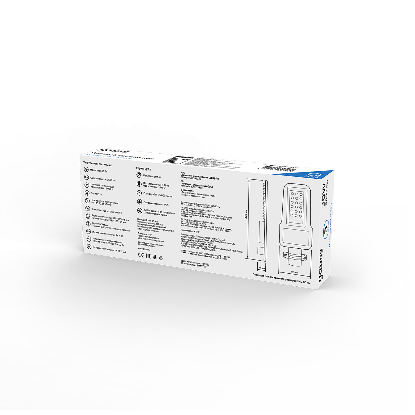 629535330 Консольный уличный светильник Gauss Qplus 629535330