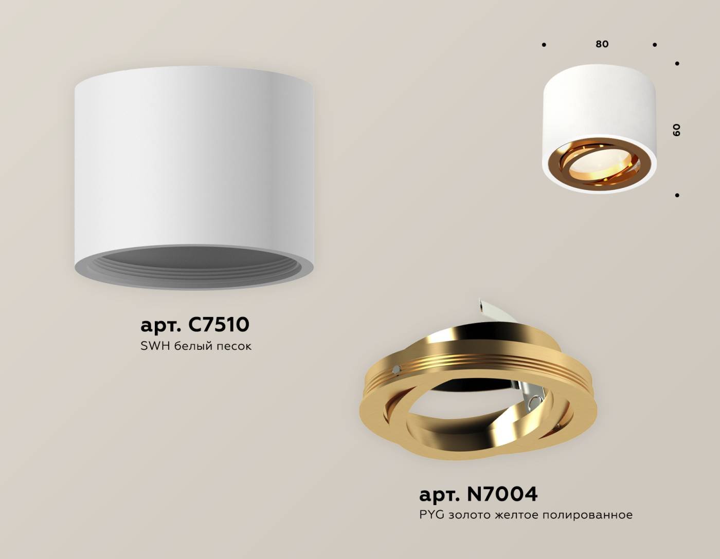 Накладной светильник Ambrella Techno XS7510004