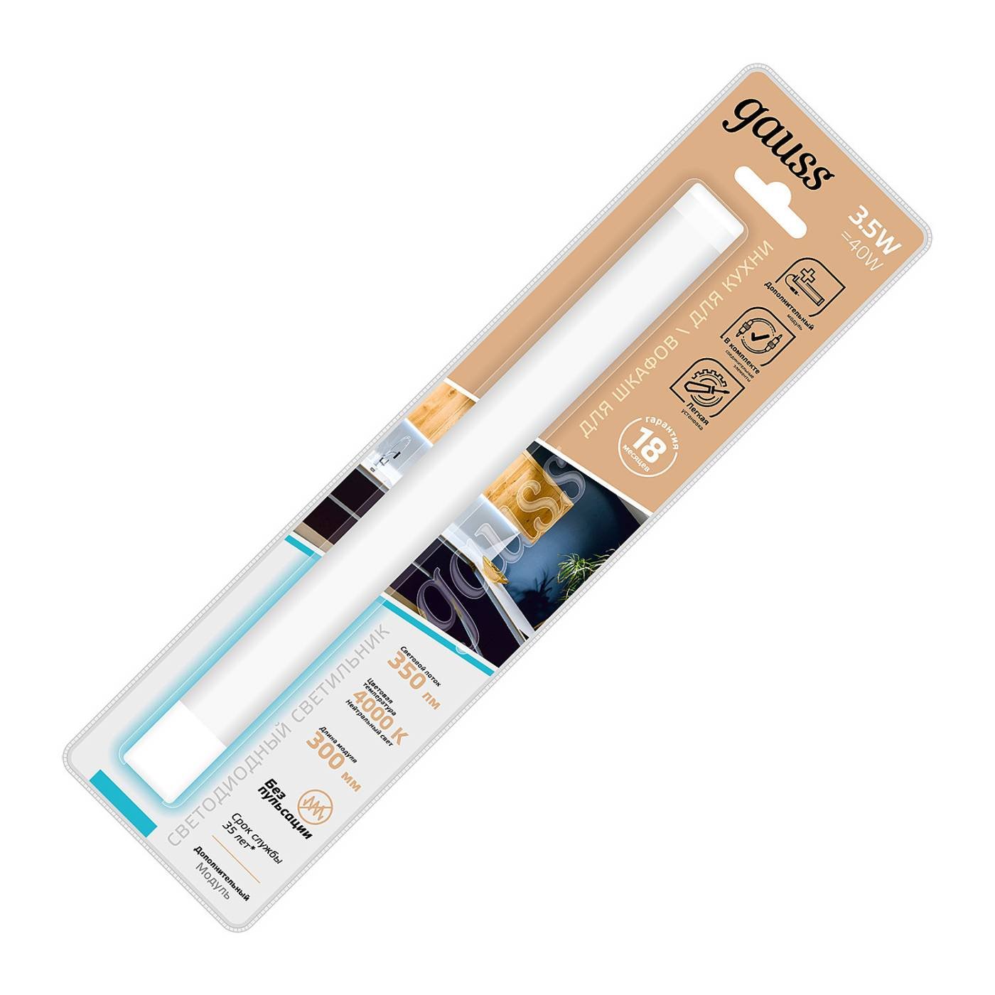 9021533235 Мебельный светильник Gauss Sensor 9021533235