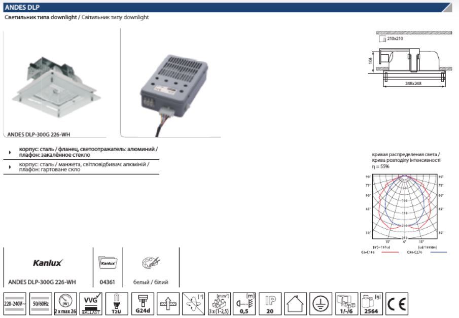 Встраиваемый светильник Kanlux Andes 4361