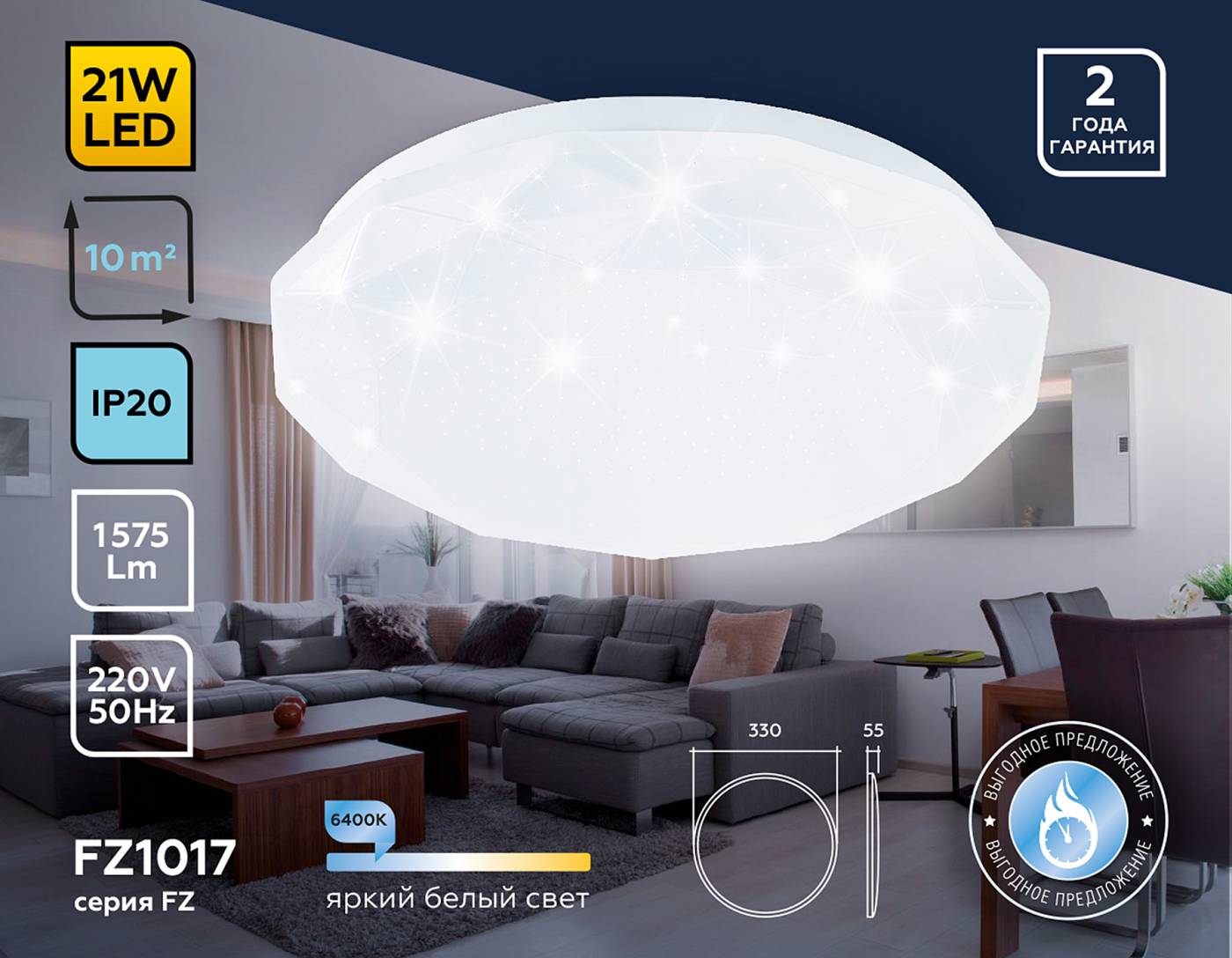 FZ1017 Светильник потолочный Ambrella Air FZ1017