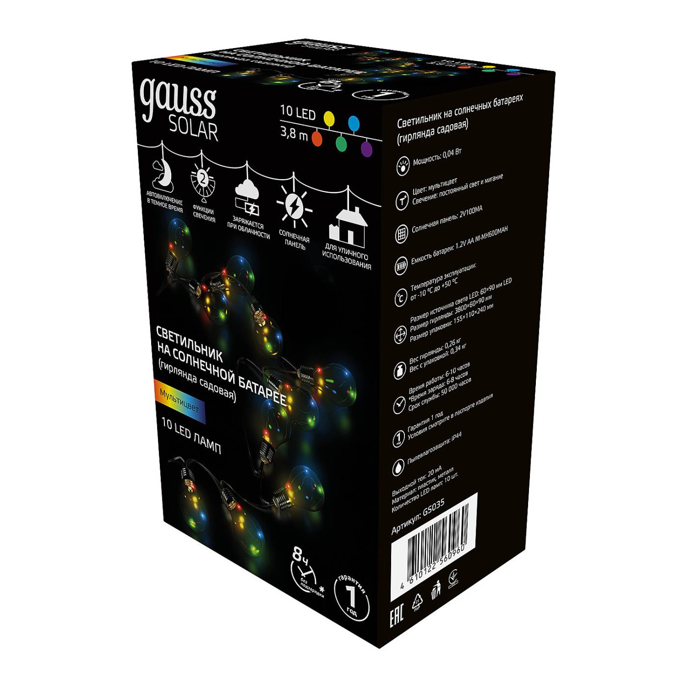 Гирлянда Gauss Solar GS035
