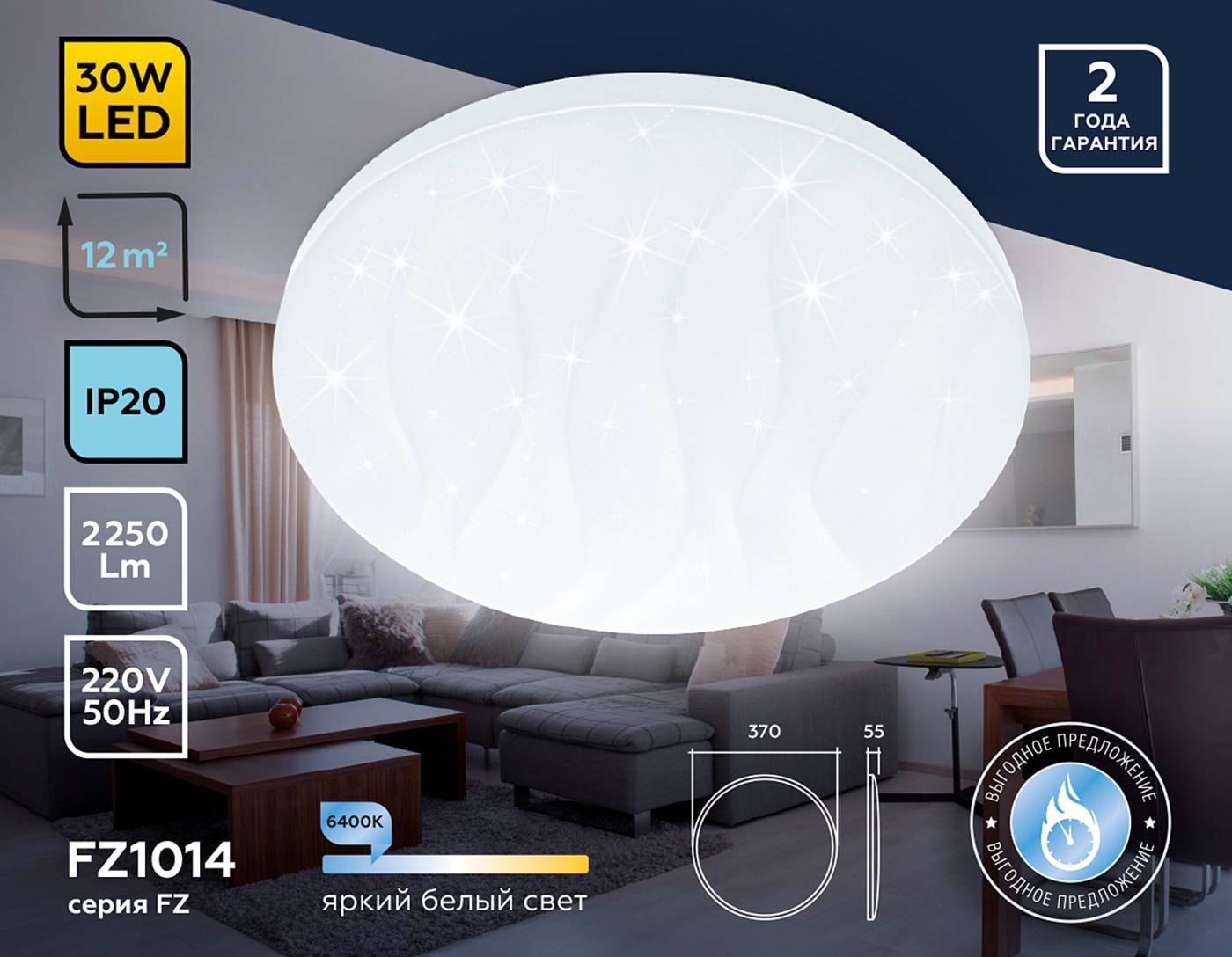 Светильник потолочный Ambrella Air FZ1014