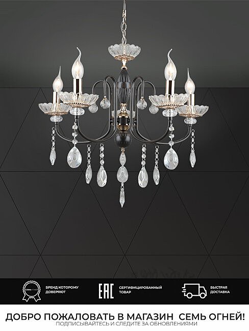 Подвесная люстра Wedo Light Dzhana WD3630/5H-CF-FGD-CL