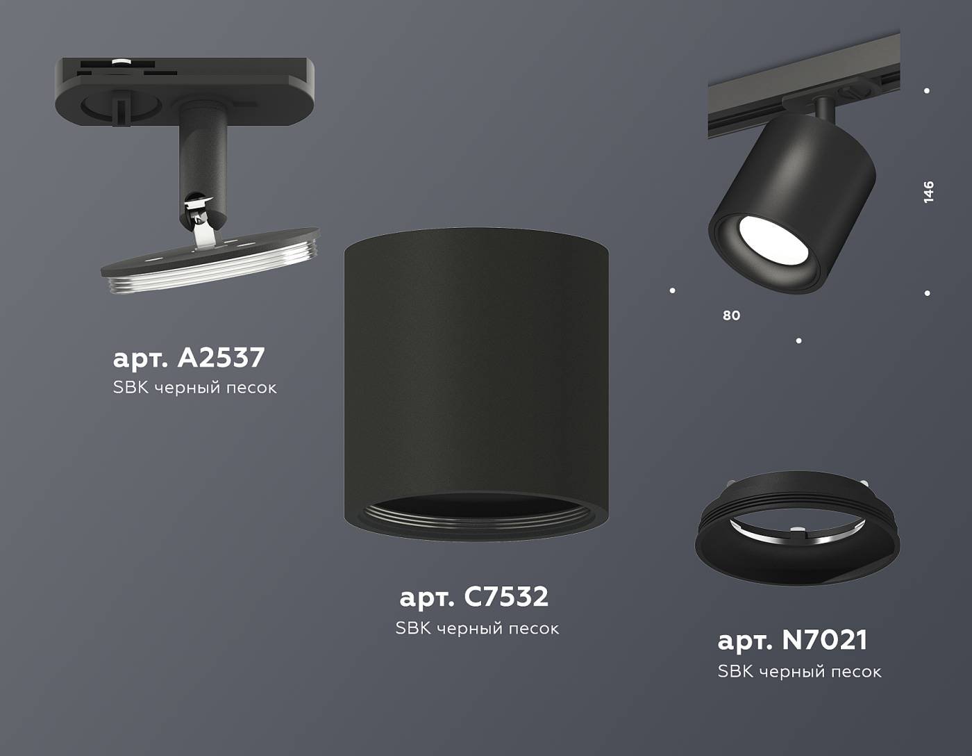XT7532001 Трековый светильник Ambrella Techno Spot XT7532001