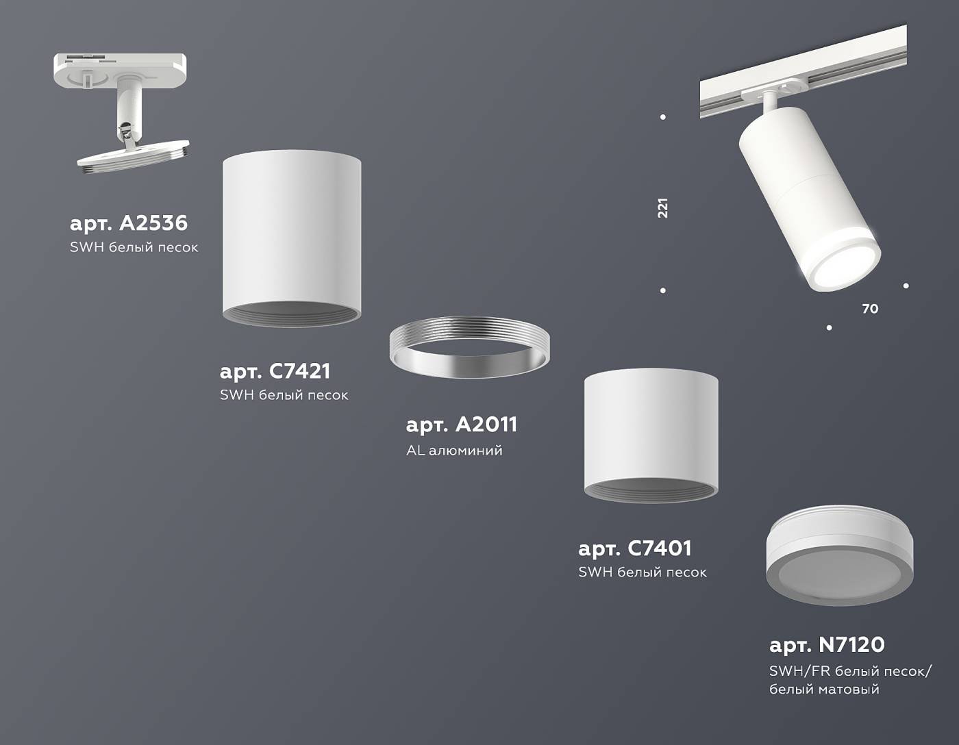 Трековый светильник Ambrella Techno Spot XT7401090
