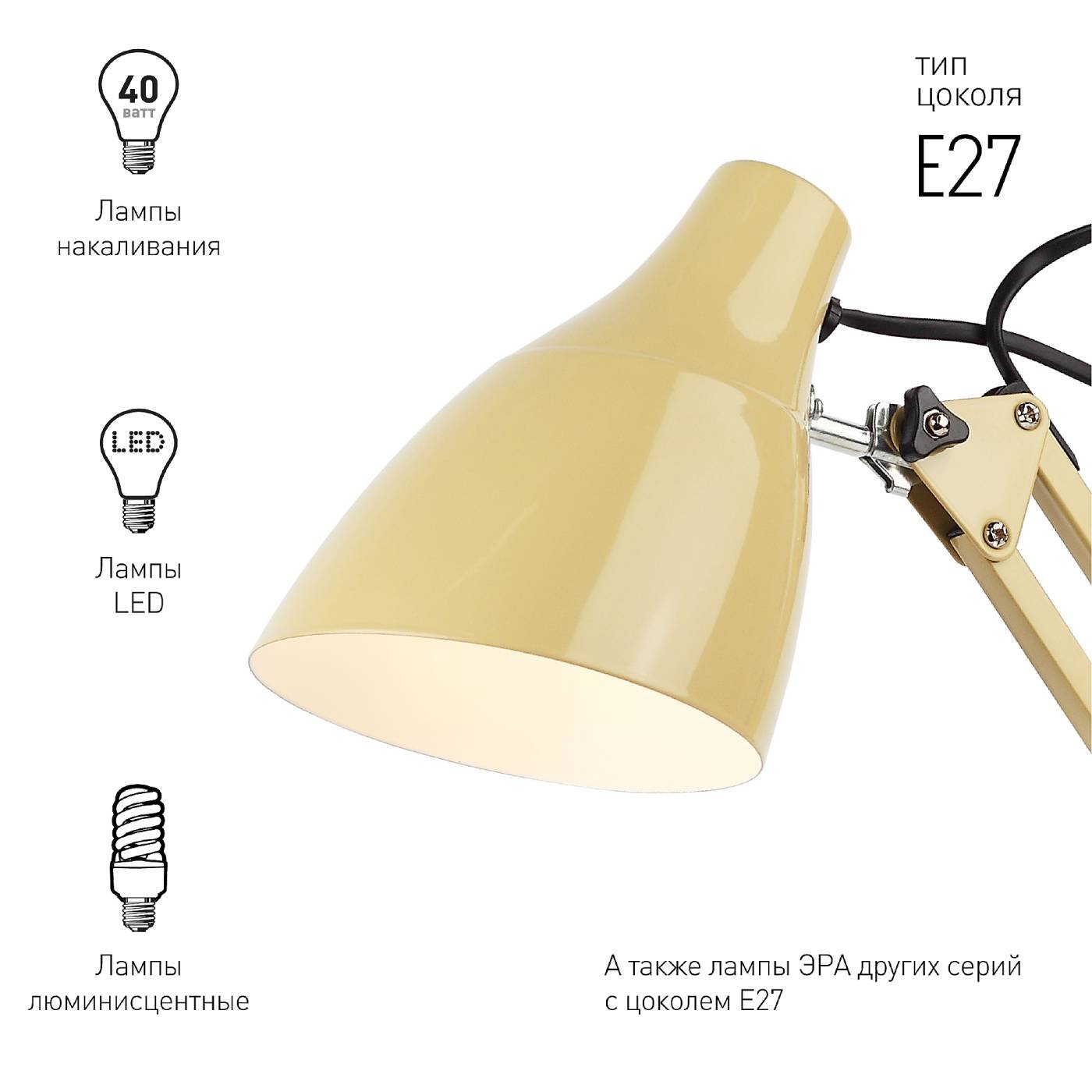 Настольная лампа ЭРА N-123 N-123-Е27-40W-BG