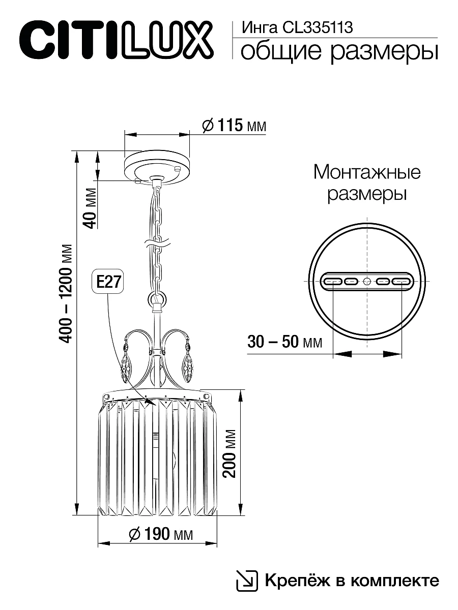 CL335113 Светильник подвесной Citilux Инга CL335113