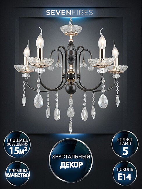 Подвесная люстра Wedo Light Dzhana WD3630/5H-CF-FGD-CL