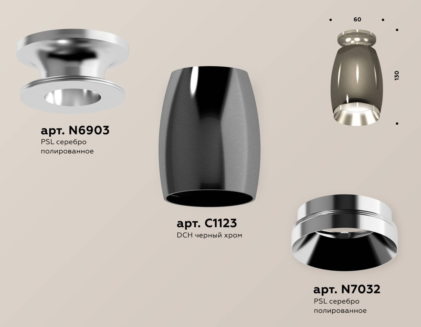 Накладной светильник Ambrella Techno XS1123040