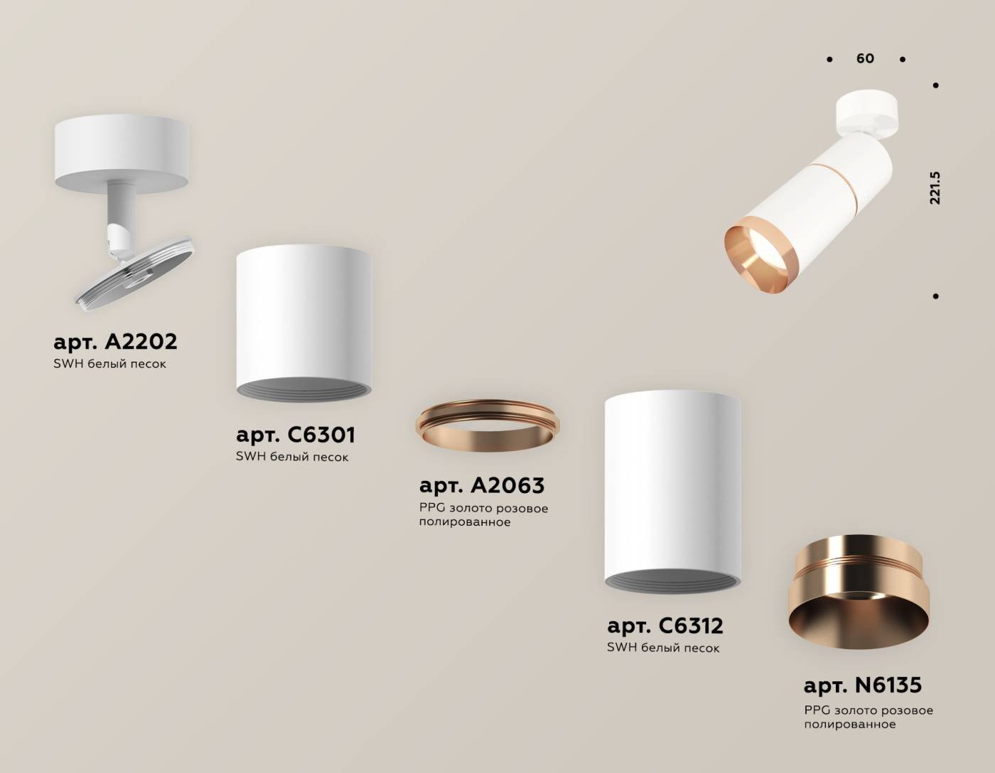 XM6312013 Светильник спот Ambrella Techno XM6312013