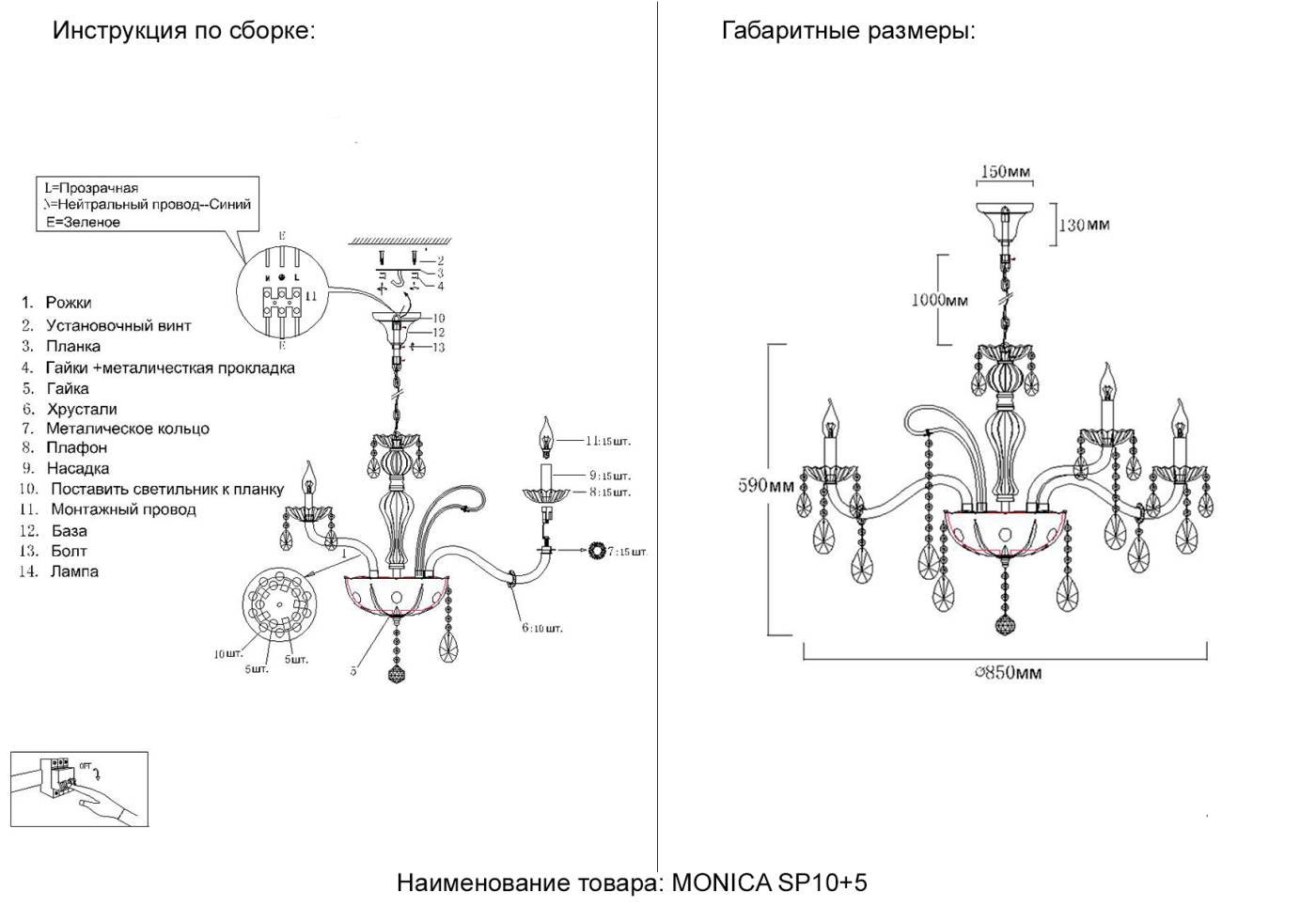 MONICA SP10+5 GOLD Подвесная люстра Crystal Lux Monica MONICA SP10+5 GOLD