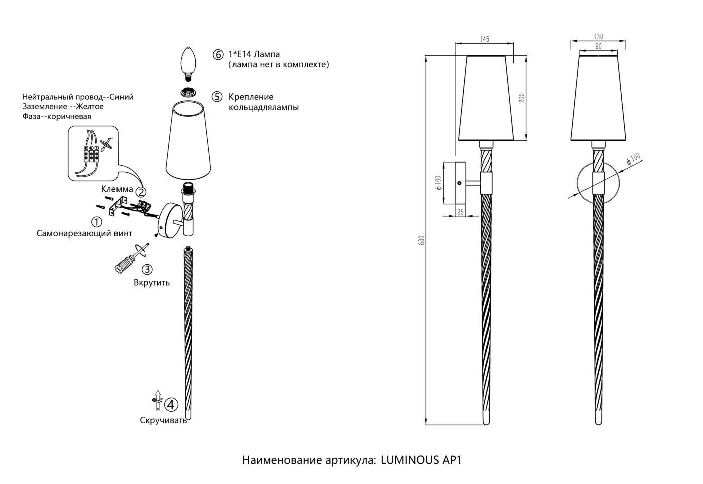 LUMINOUS AP1 BRASS Настенное бра Crystal Lux Luminous LUMINOUS AP1 BRASS
