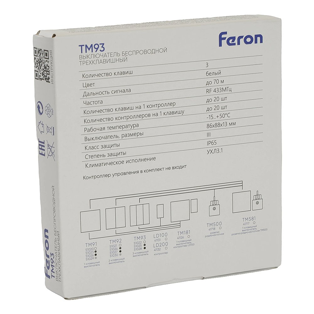 Выключатель беспроводной Feron TM91 51029
