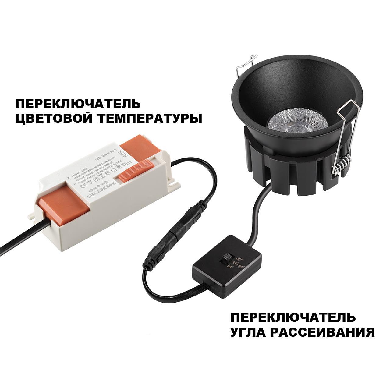 359860 Встраиваемый светильник Novotech Solis 359860