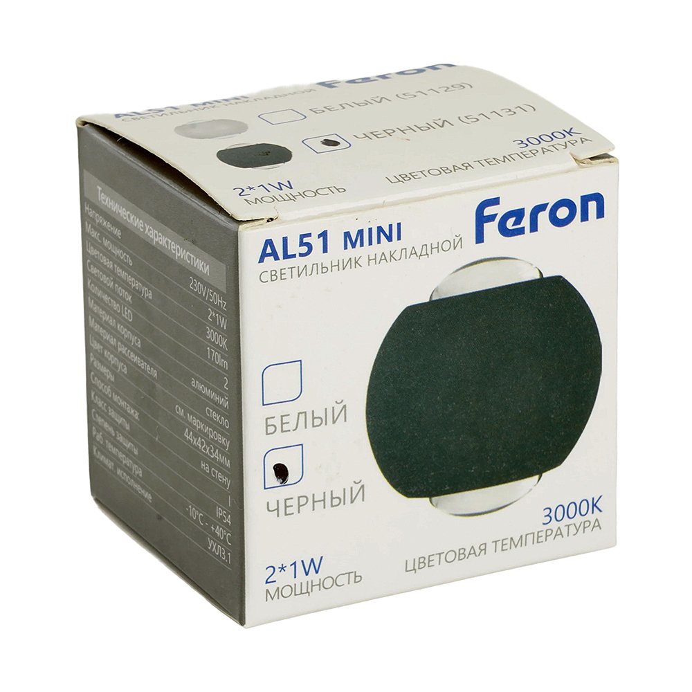 Уличный настенный светильник Feron AL51 51131