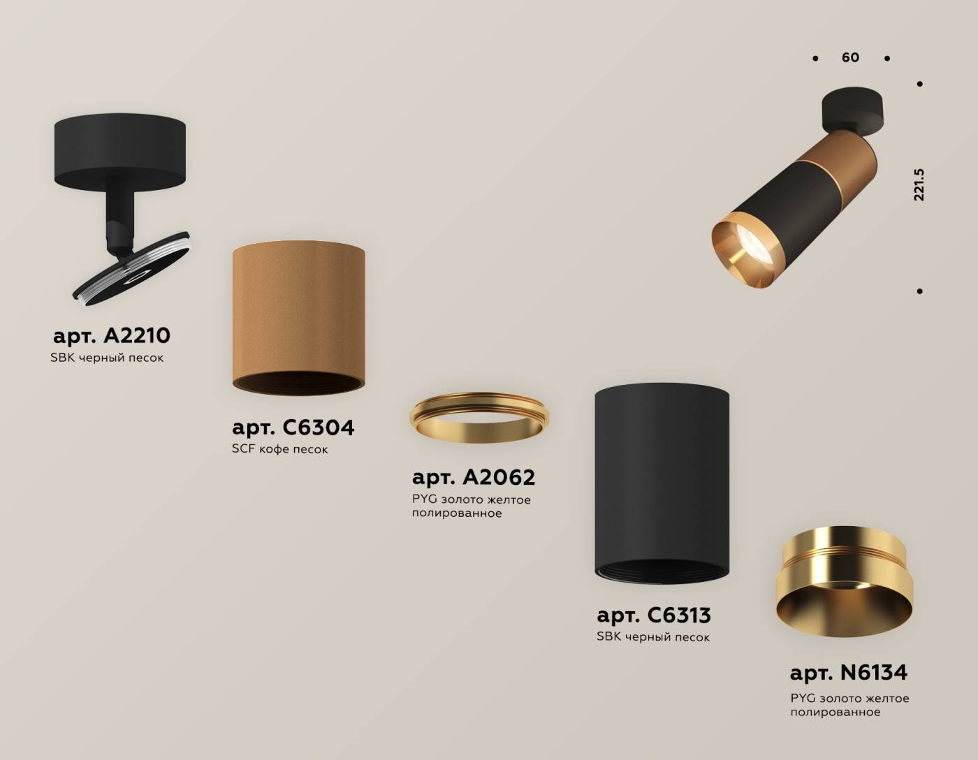 XM6313015 Светильник спот Ambrella Techno XM6313015