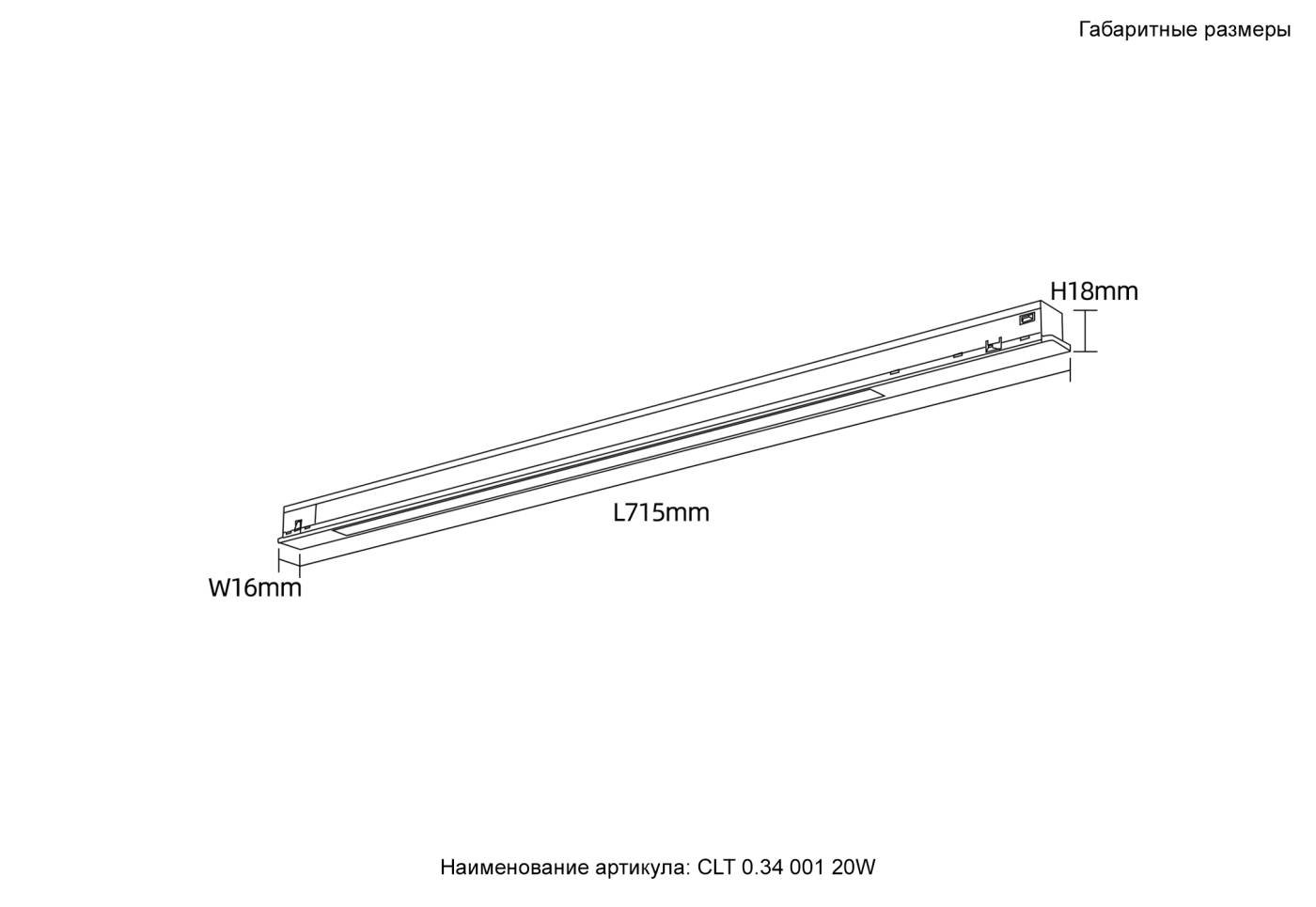 CLT 0.34 001 20W BL 4000K Трековый светильник Crystal Lux Space CLT 0.34 001 20W BL 4000K