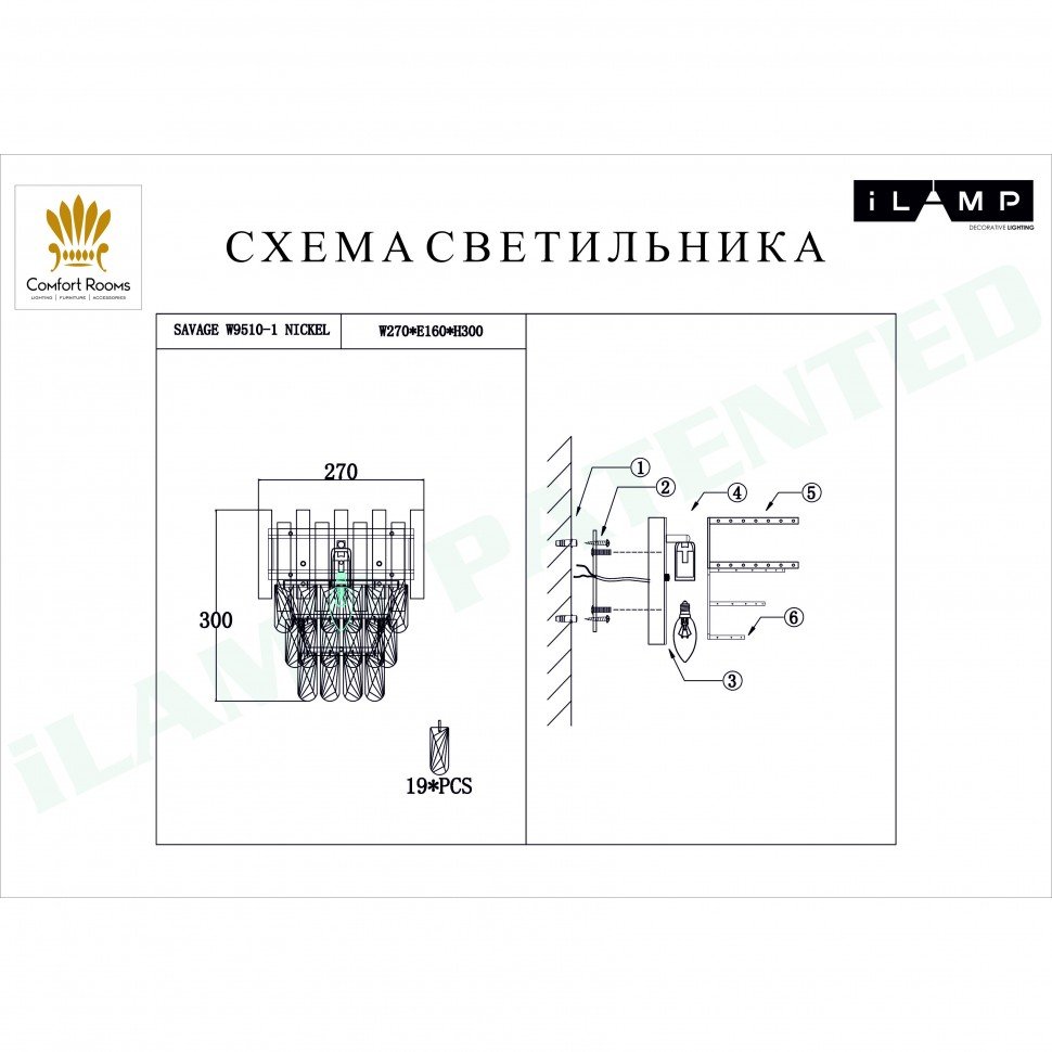 Настенное бра iLamp Savage W9510-1 NIC