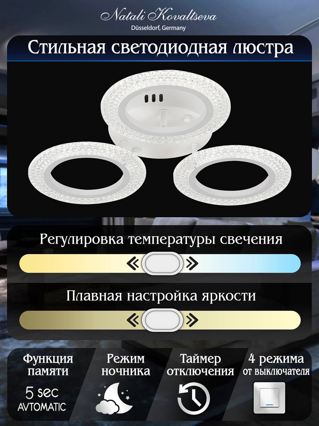 Потолочная люстра Natali Kovaltseva Simply LED LAMPS 81122/3C
